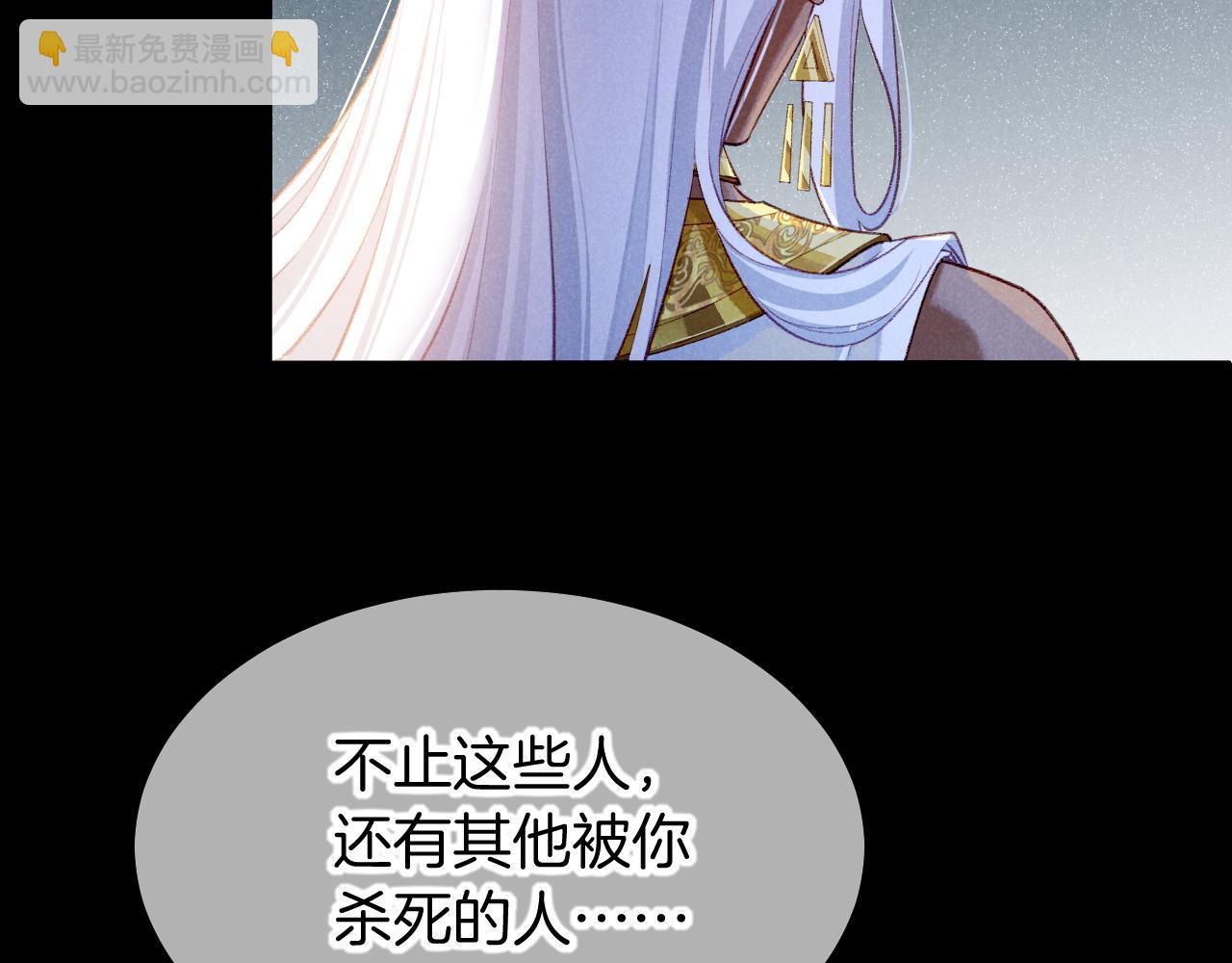 再見，我的國王 - 第70話 背道而馳(1/4) - 1