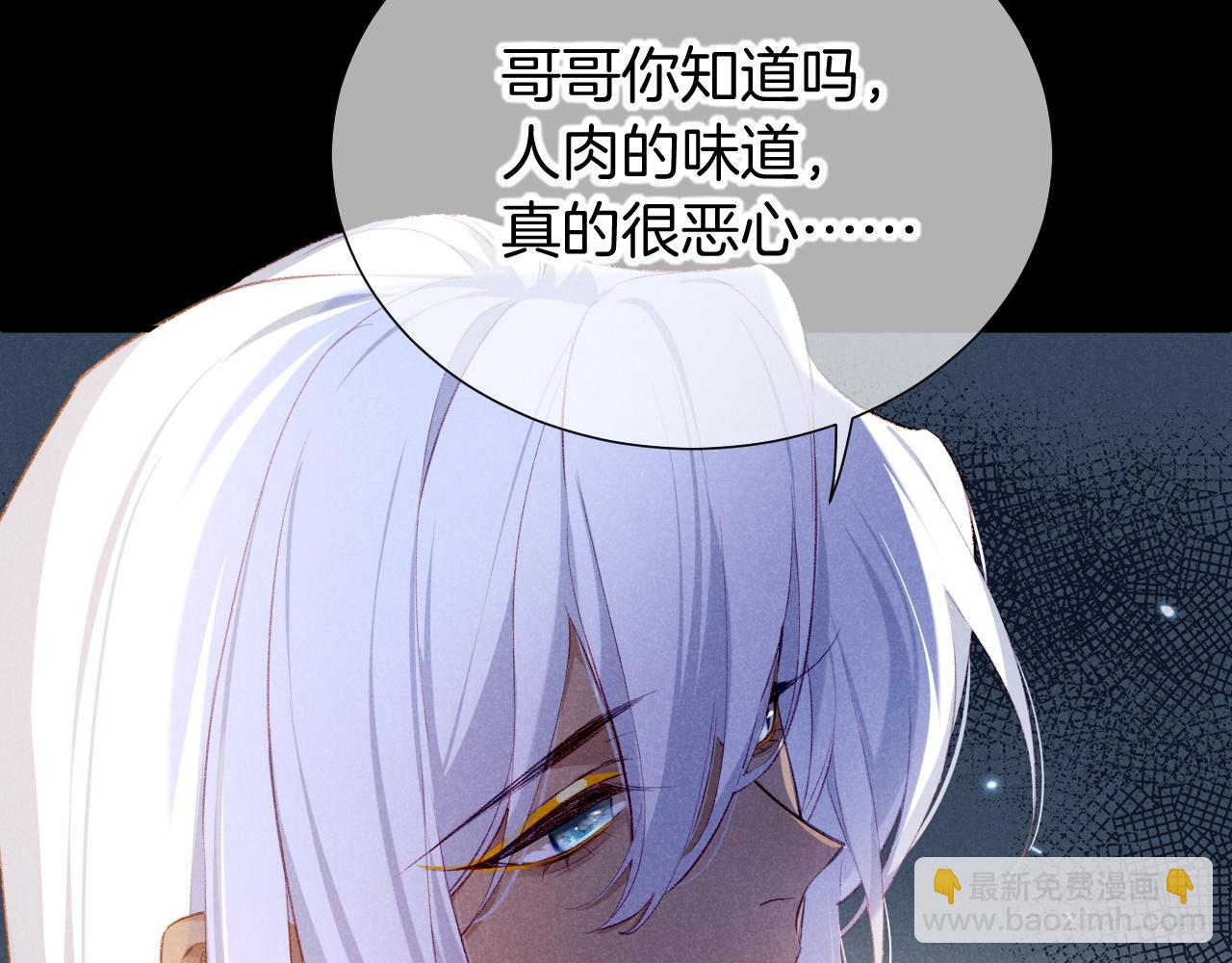 再見，我的國王 - 第70話 背道而馳(2/4) - 7