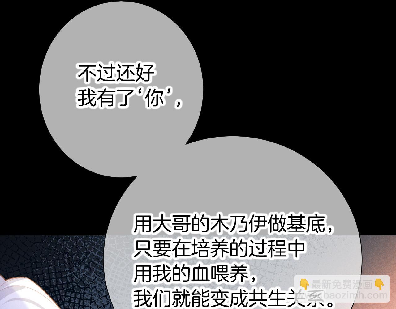 再見，我的國王 - 第70話 背道而馳(2/4) - 1