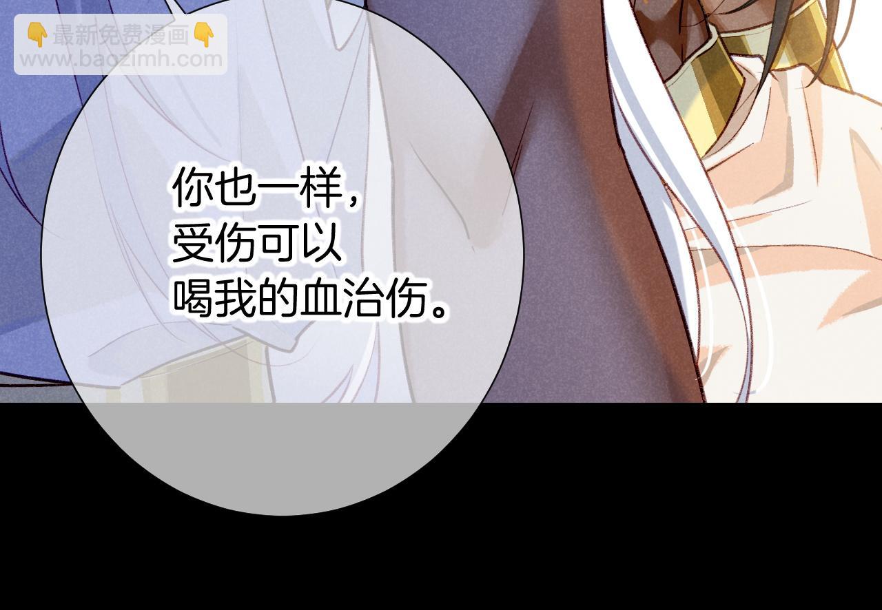 再見，我的國王 - 第70話 背道而馳(2/4) - 4