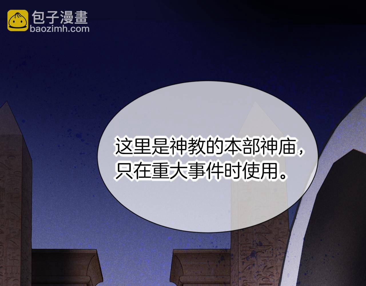 再見，我的國王 - 第70話 背道而馳(1/4) - 6