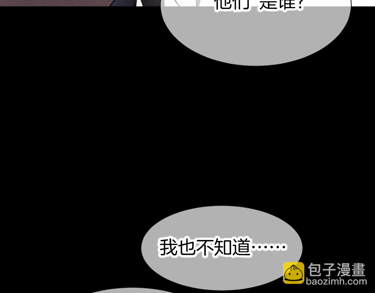 再見，我的國王 - 第70話 背道而馳(2/4) - 6