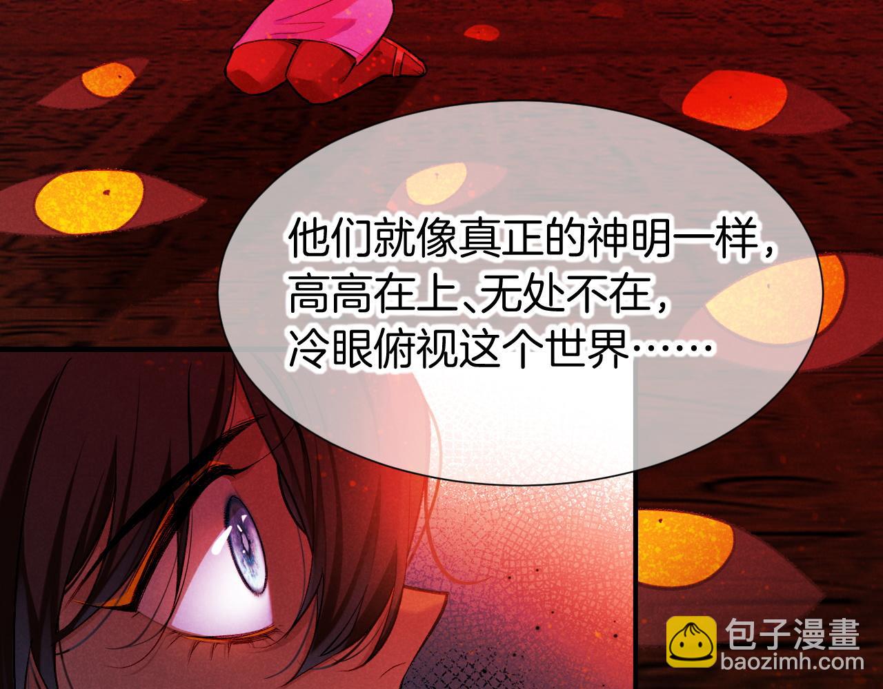 再見，我的國王 - 第70話 背道而馳(2/4) - 3