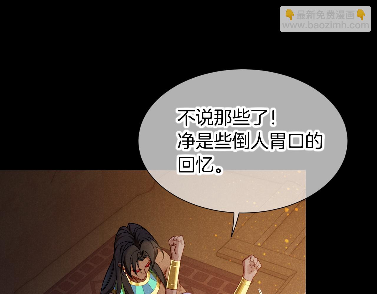 再見，我的國王 - 第70話 背道而馳(2/4) - 5