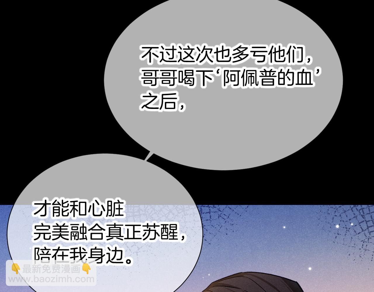 再見，我的國王 - 第70話 背道而馳(2/4) - 7