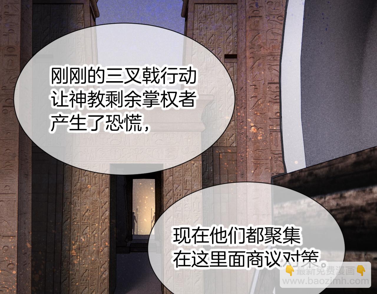 再見，我的國王 - 第70話 背道而馳(1/4) - 7