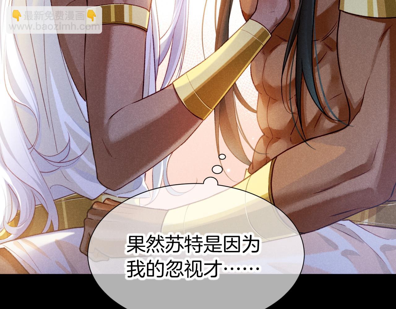 再見，我的國王 - 第70話 背道而馳(2/4) - 1