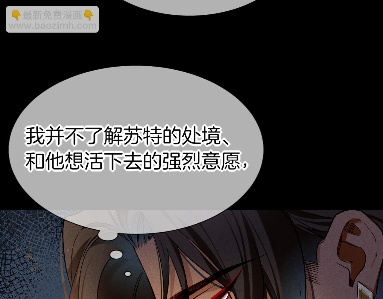 再見，我的國王 - 第70話 背道而馳(2/4) - 2