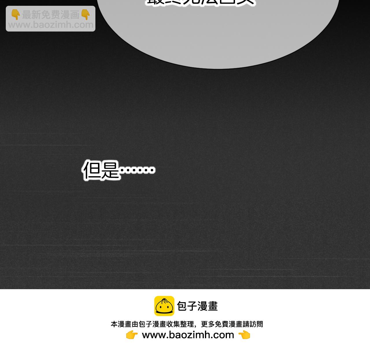 再見，我的國王 - 第70話 背道而馳(2/4) - 4