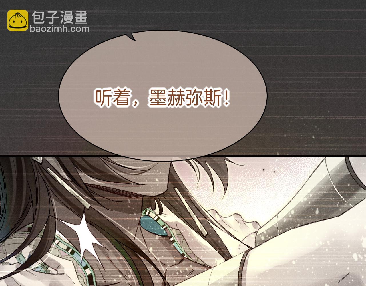 再見，我的國王 - 第70話 背道而馳(2/4) - 5