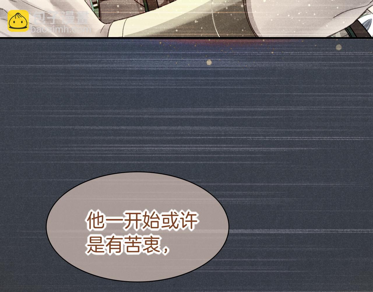 再見，我的國王 - 第70話 背道而馳(2/4) - 6