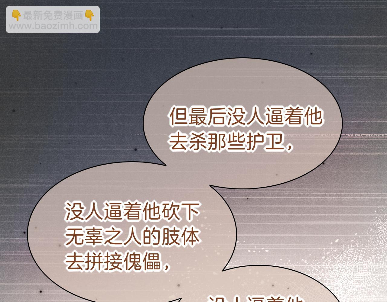 再見，我的國王 - 第70話 背道而馳(2/4) - 7