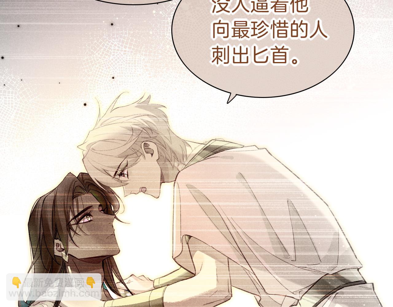 再見，我的國王 - 第70話 背道而馳(2/4) - 8