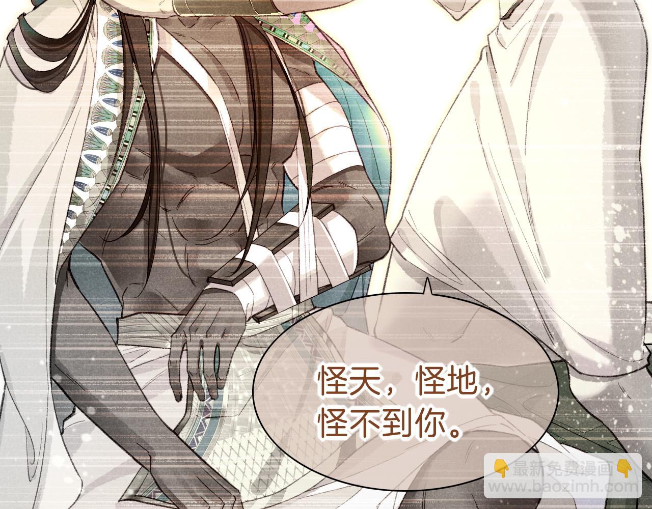 再見，我的國王 - 第70話 背道而馳(2/4) - 1