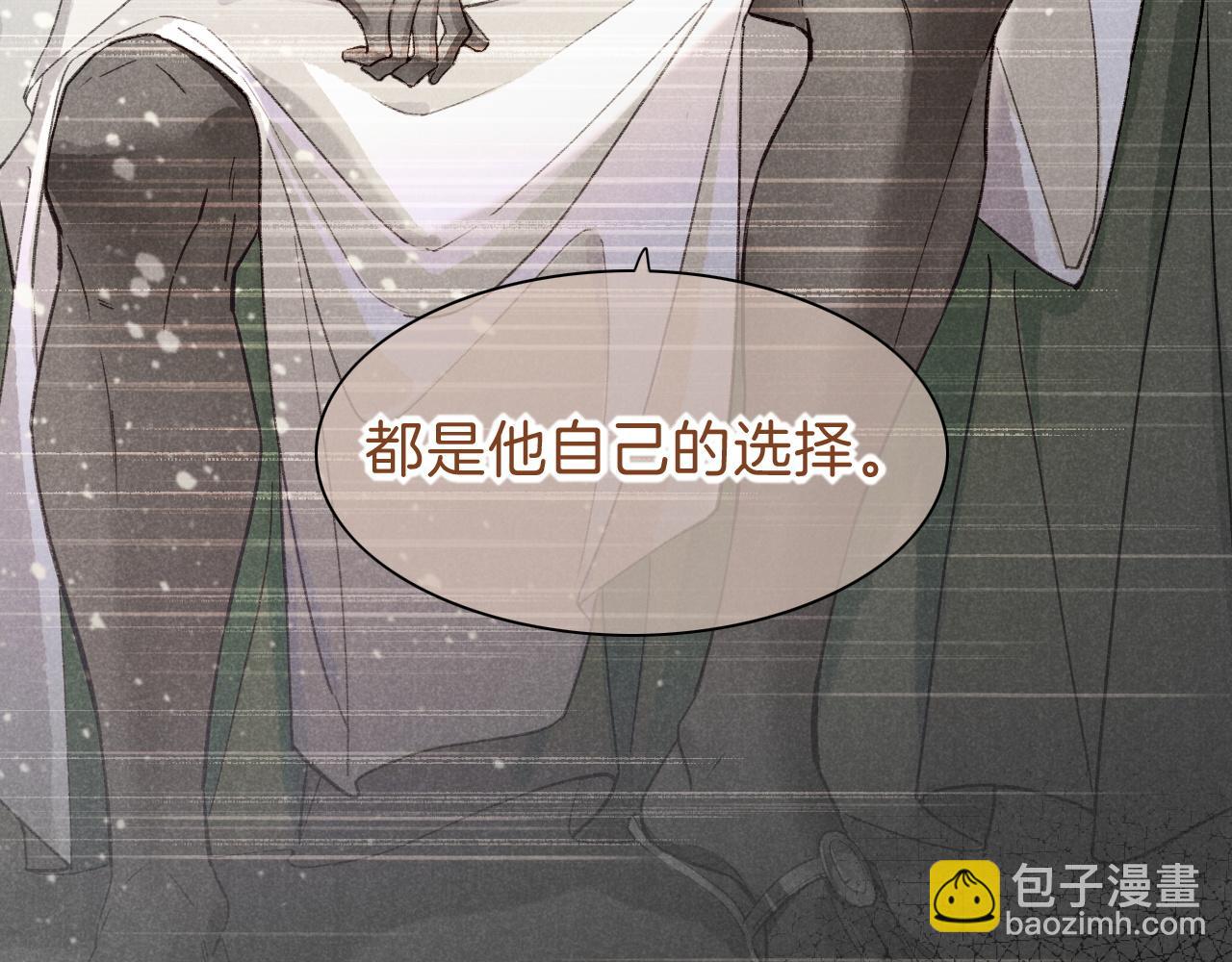 再見，我的國王 - 第70話 背道而馳(2/4) - 2