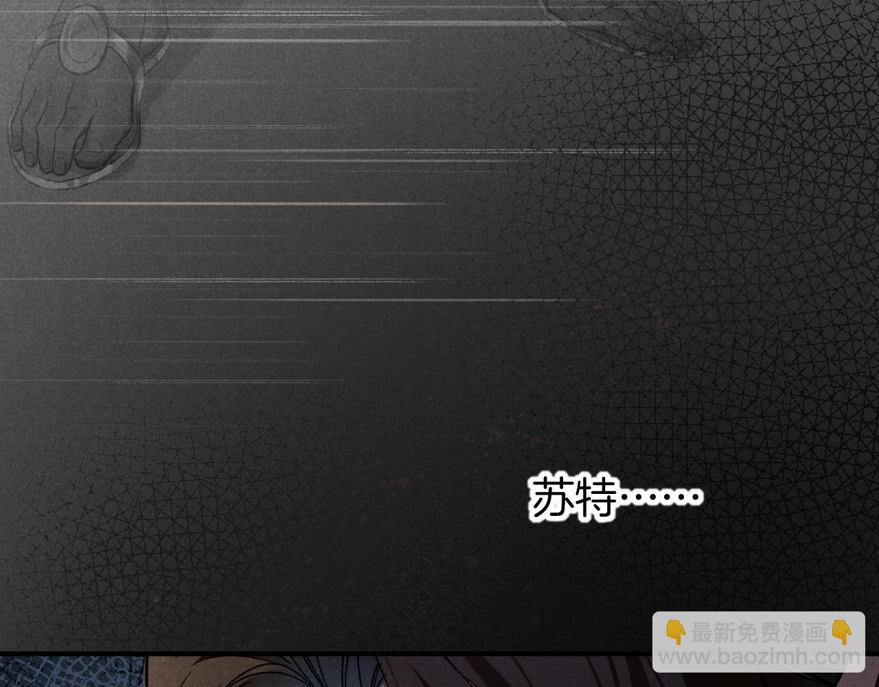 再見，我的國王 - 第70話 背道而馳(2/4) - 3