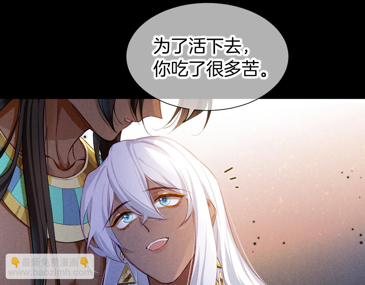 再見，我的國王 - 第70話 背道而馳(2/4) - 5