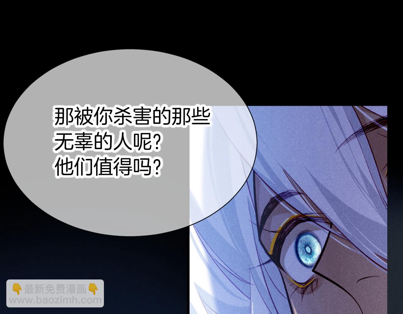 再見，我的國王 - 第70話 背道而馳(2/4) - 7