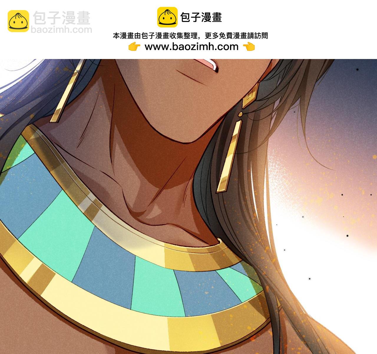 再見，我的國王 - 第70話 背道而馳(2/4) - 3