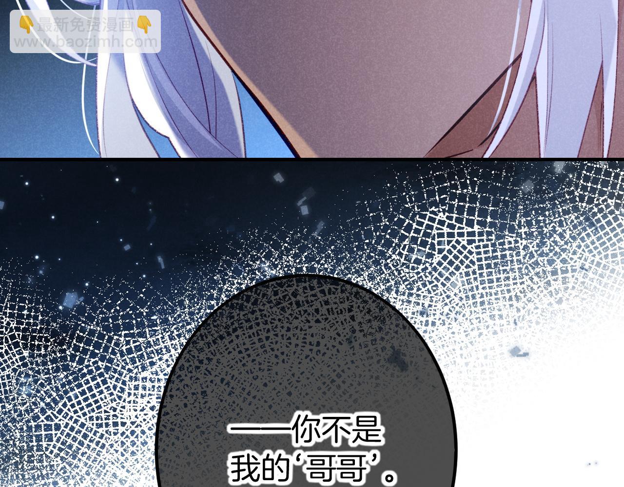 再見，我的國王 - 第70話 背道而馳(2/4) - 5