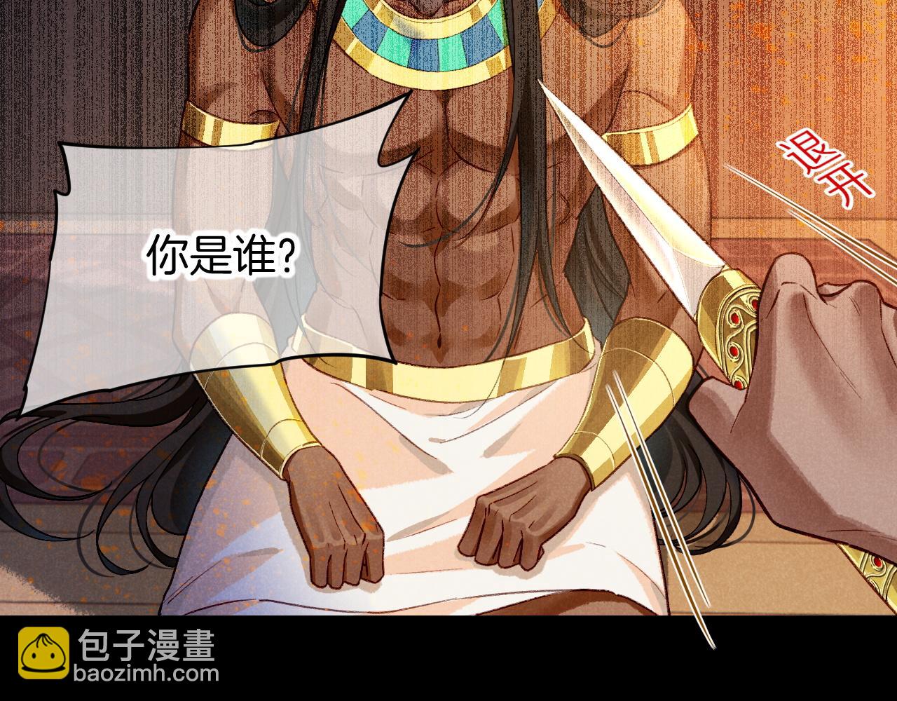 再見，我的國王 - 第70話 背道而馳(2/4) - 7