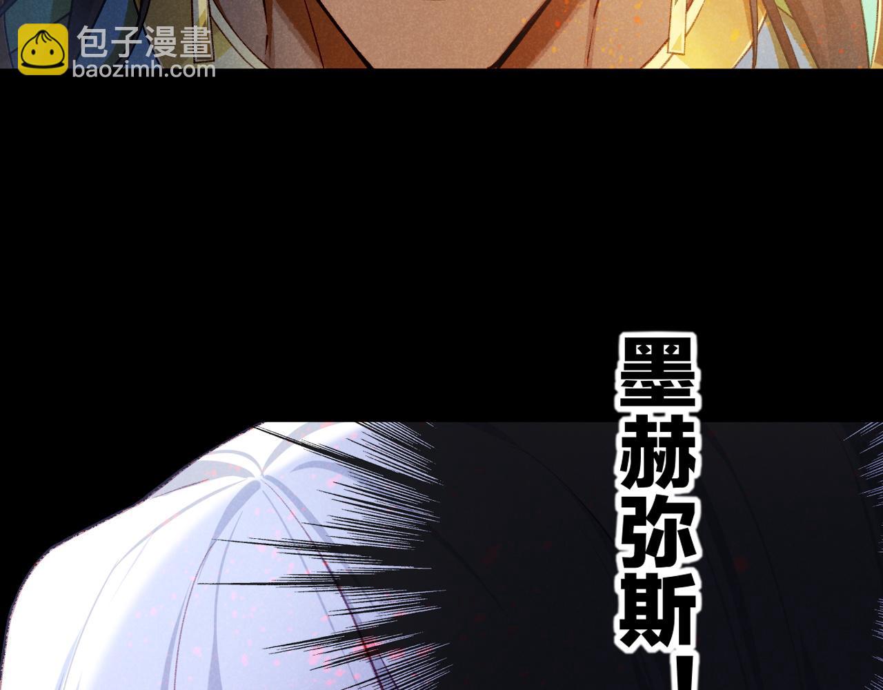 再見，我的國王 - 第70話 背道而馳(2/4) - 1