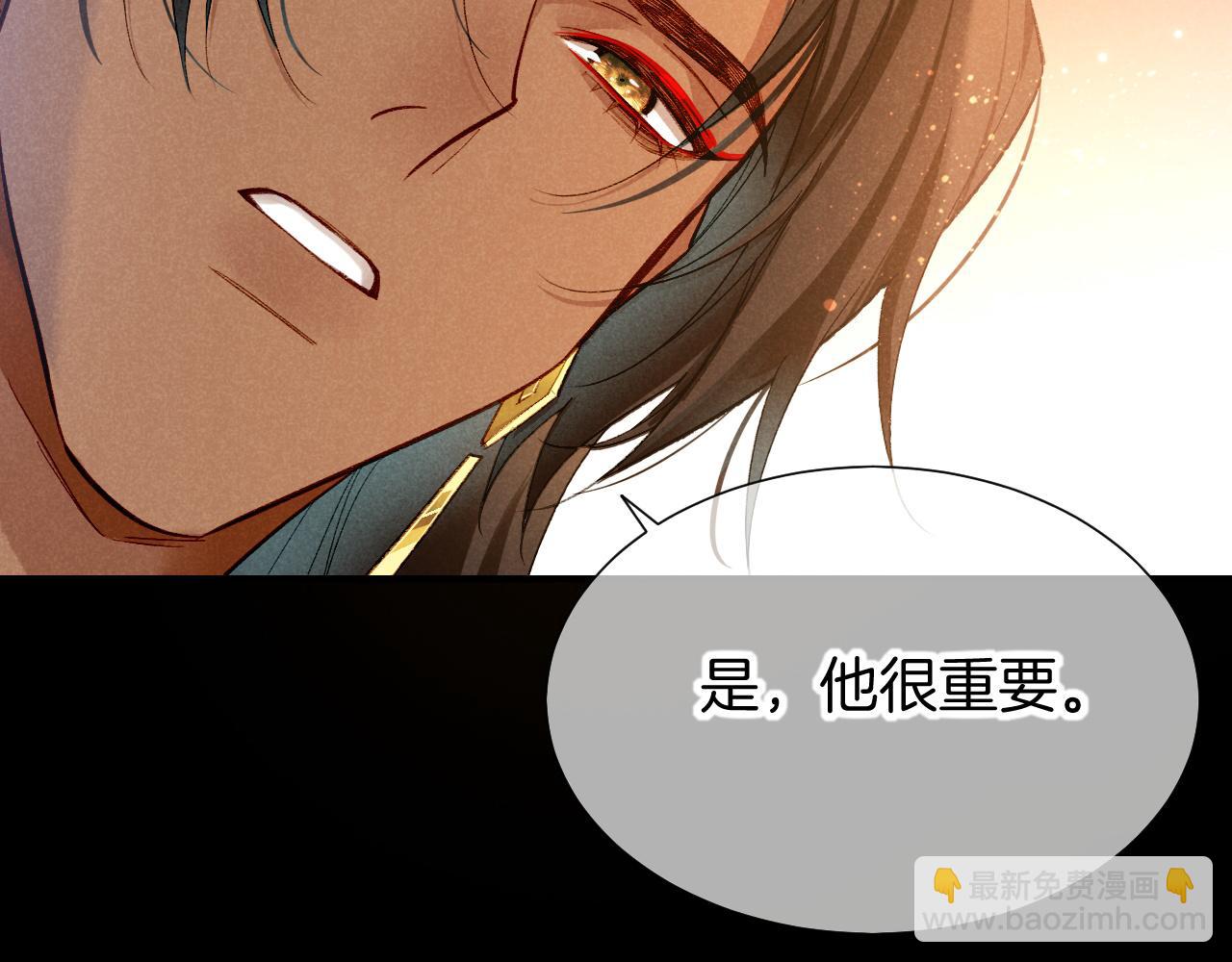 再見，我的國王 - 第71話 錯過(1/4) - 2