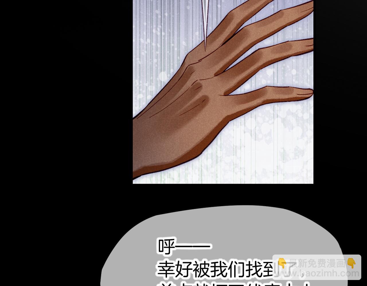 再見，我的國王 - 第71話 錯過(3/4) - 5