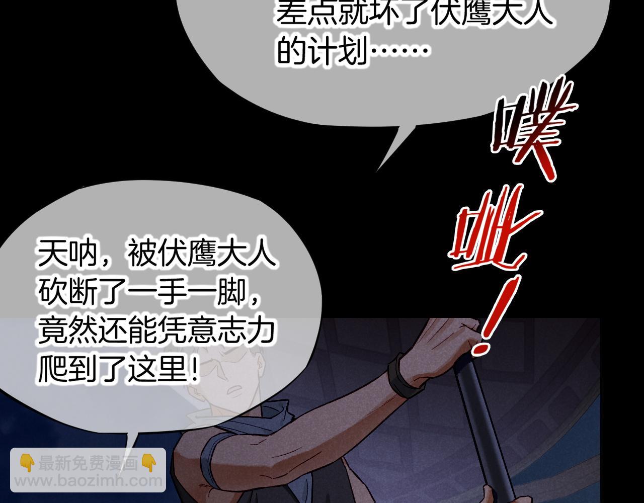 再見，我的國王 - 第71話 錯過(3/4) - 6