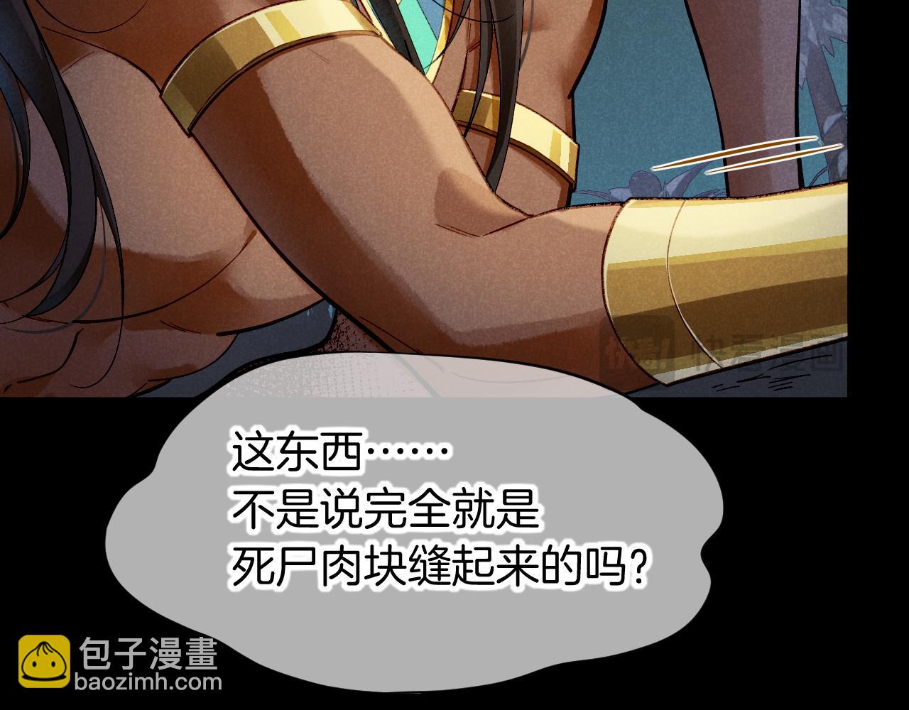 再見，我的國王 - 第71話 錯過(3/4) - 8