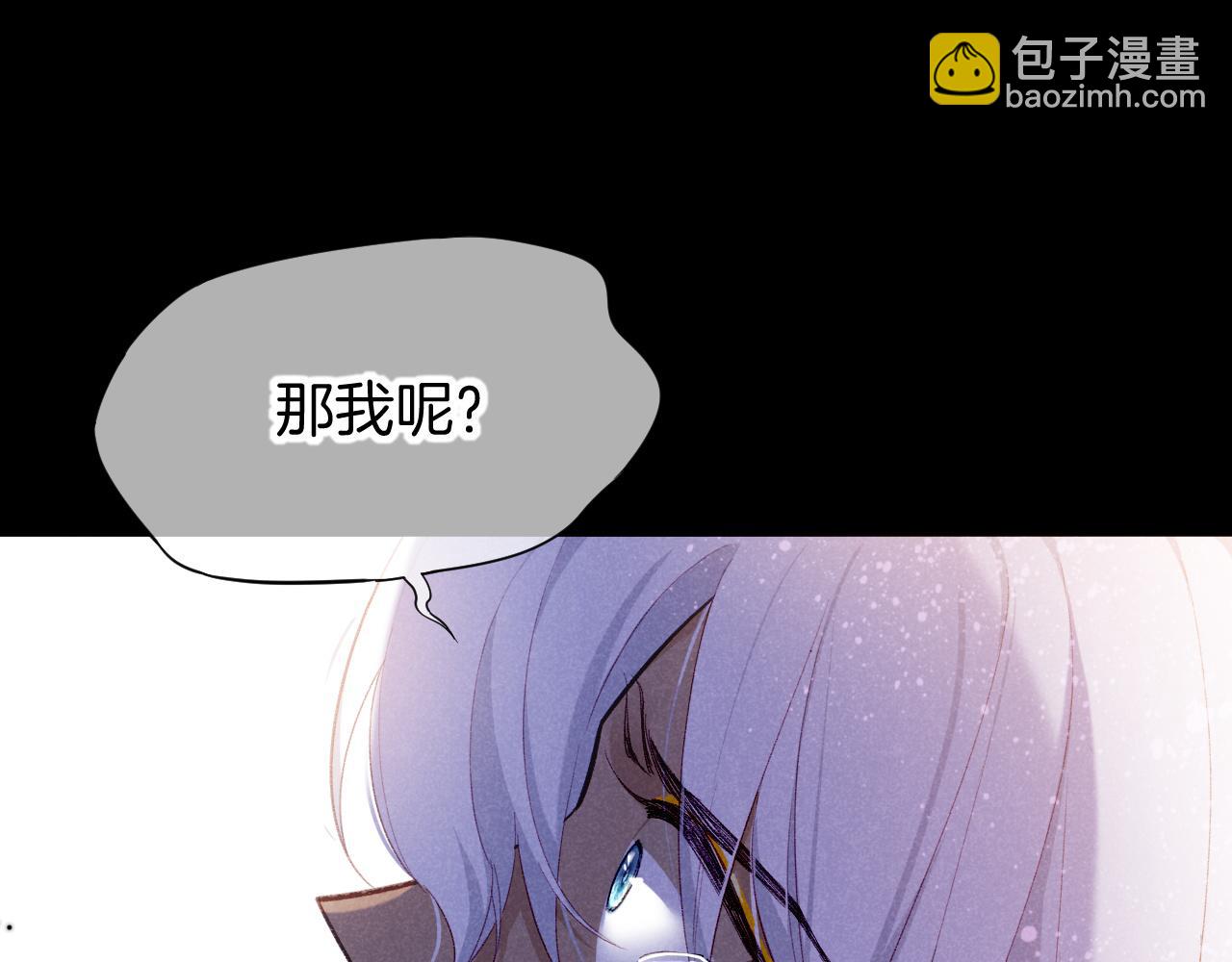 再見，我的國王 - 第71話 錯過(1/4) - 3