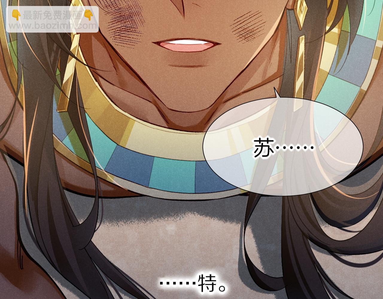 再見，我的國王 - 第71話 錯過(3/4) - 4