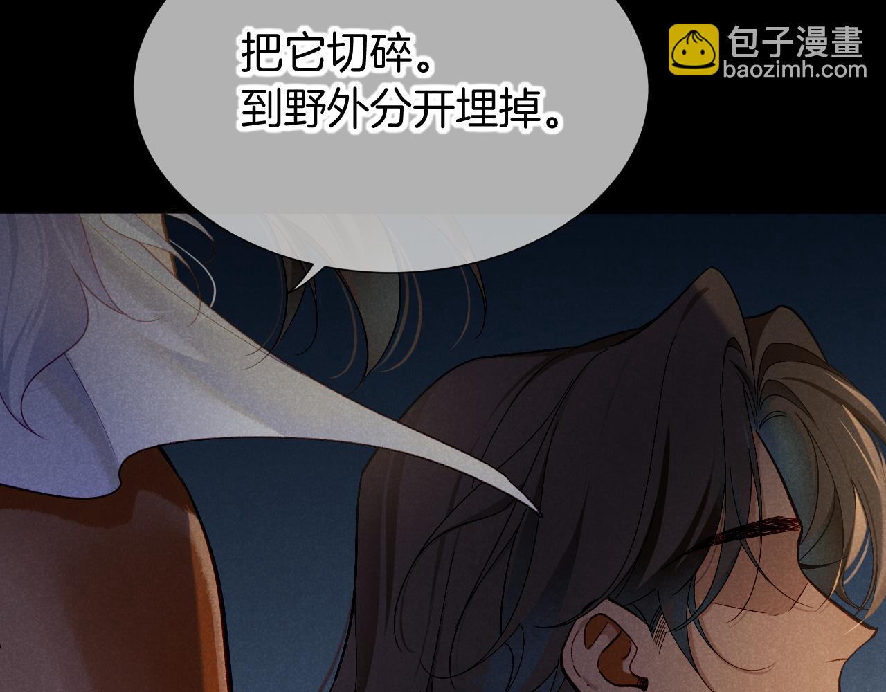 再見，我的國王 - 第71話 錯過(3/4) - 2