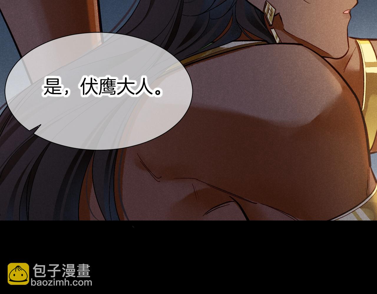 再見，我的國王 - 第71話 錯過(3/4) - 3