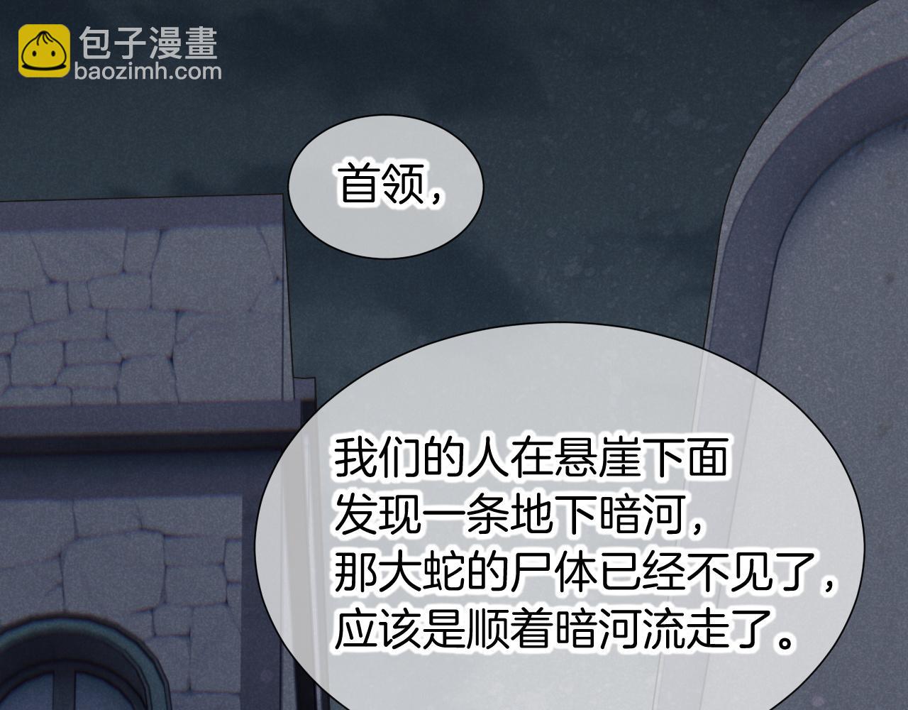 再見，我的國王 - 第71話 錯過(3/4) - 1