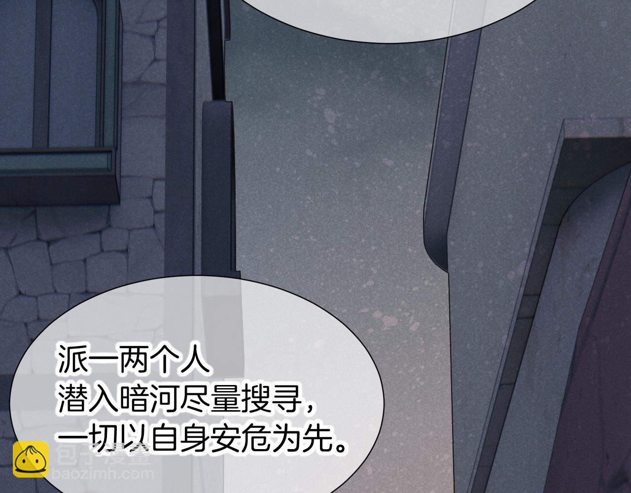 再見，我的國王 - 第71話 錯過(3/4) - 2