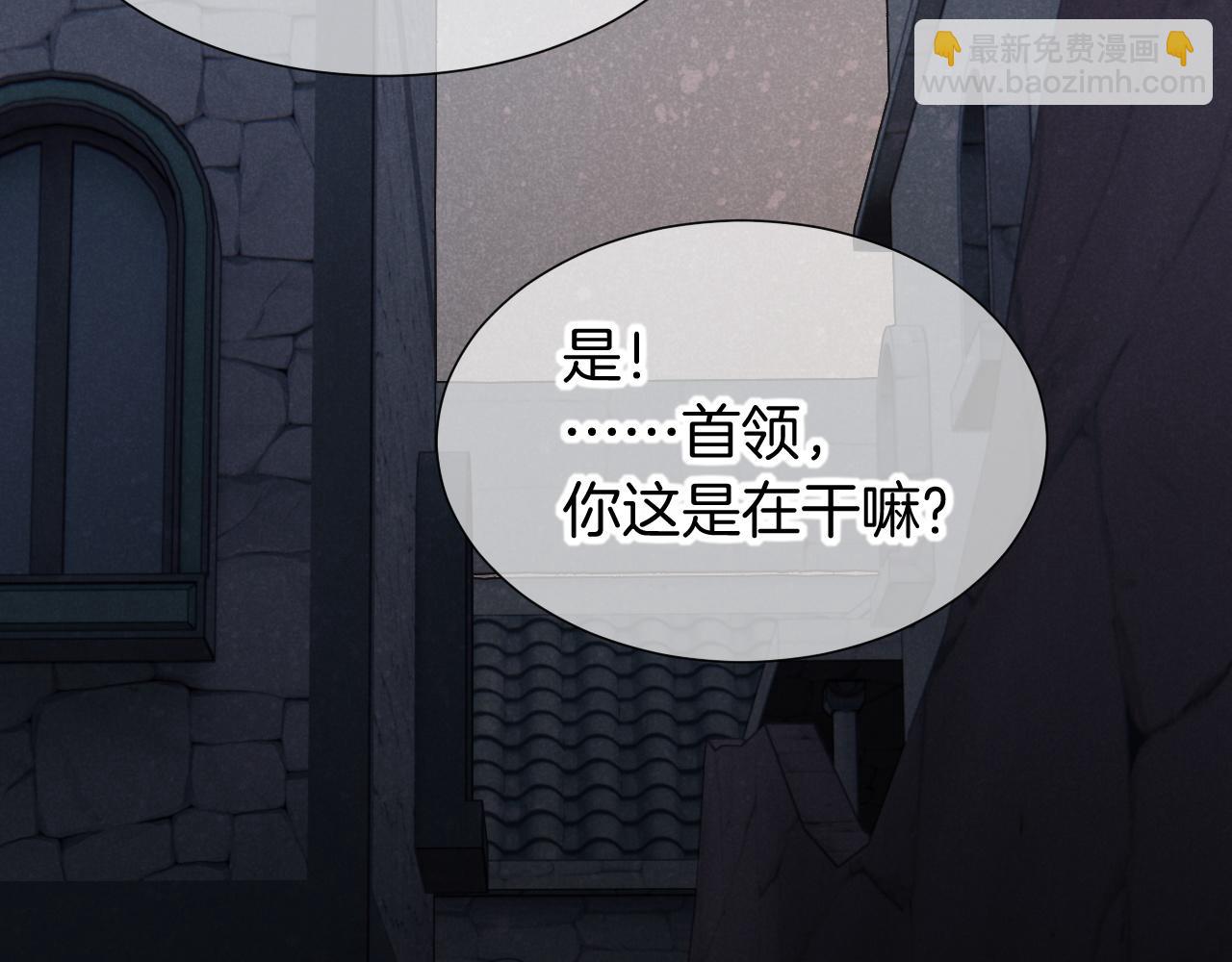 再見，我的國王 - 第71話 錯過(3/4) - 3