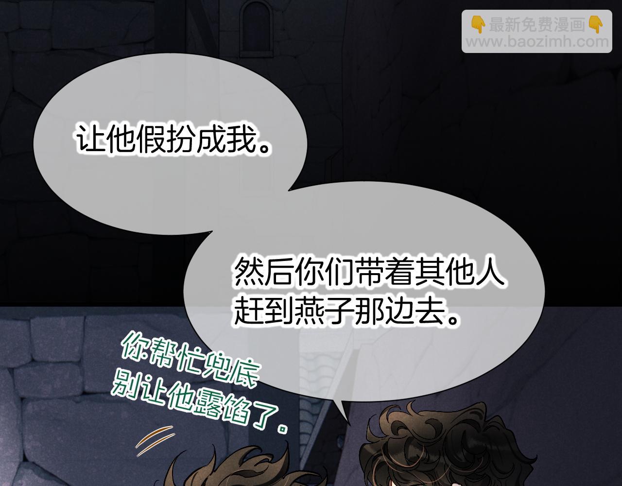 再見，我的國王 - 第71話 錯過(3/4) - 4