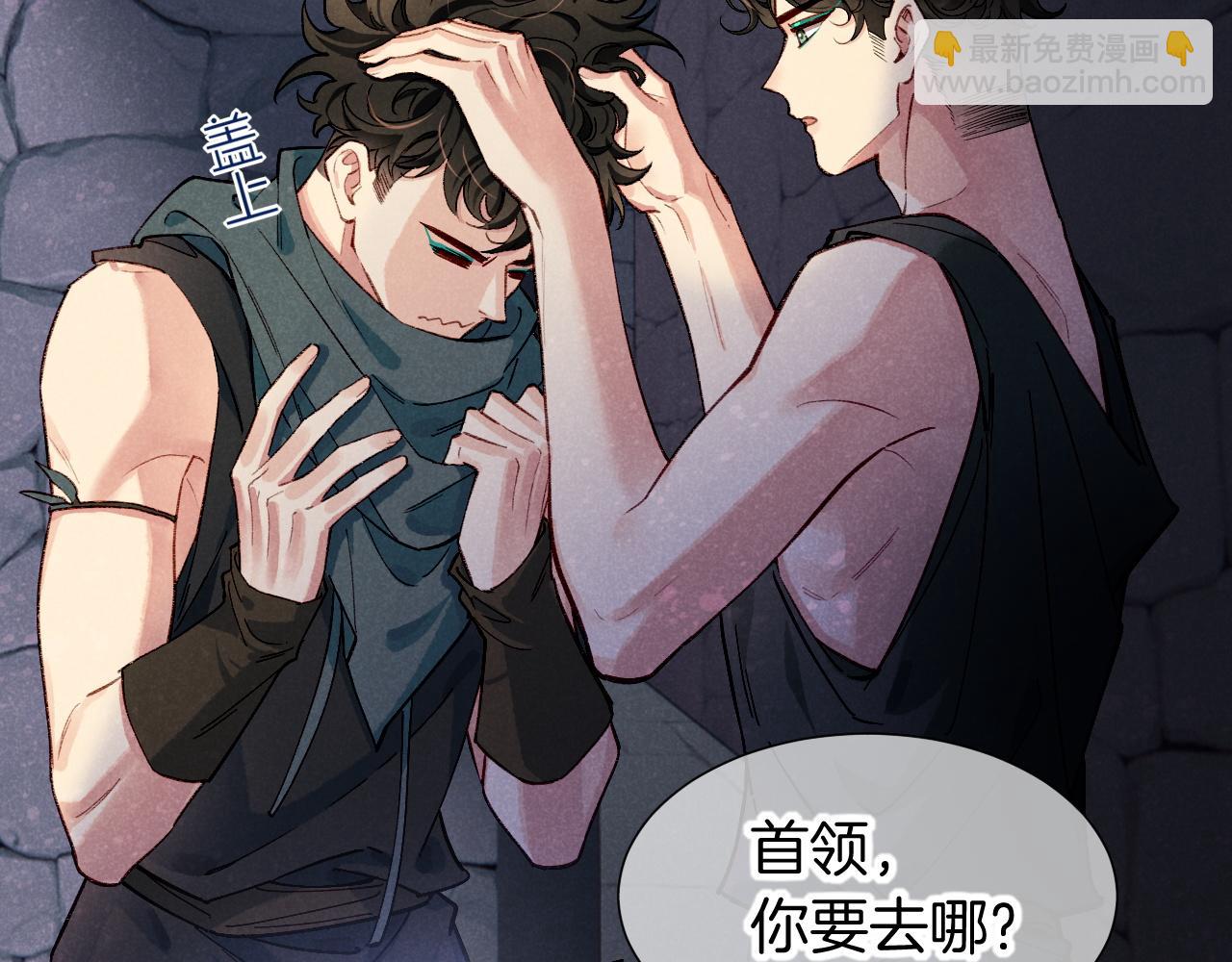 再見，我的國王 - 第71話 錯過(3/4) - 5