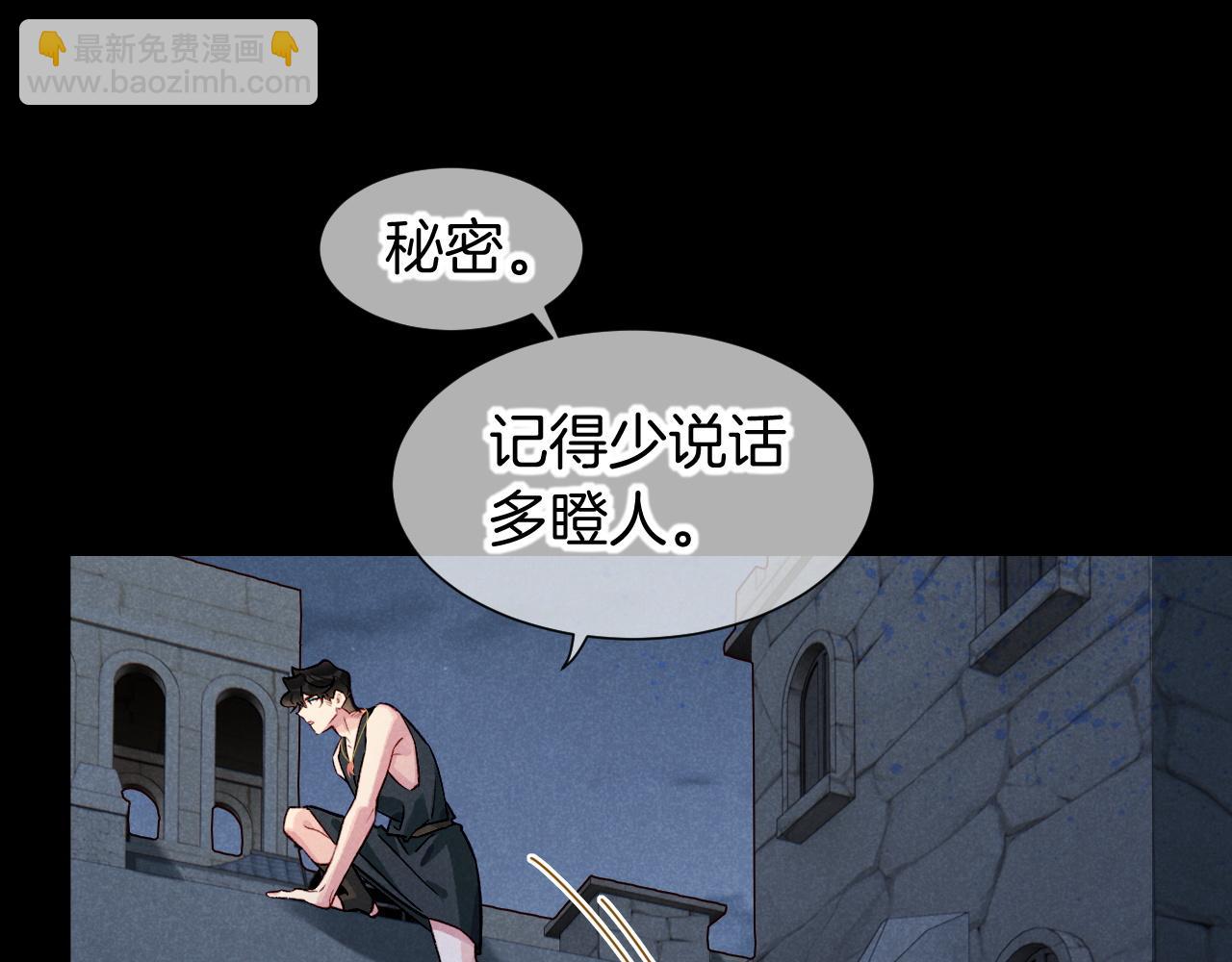 再見，我的國王 - 第71話 錯過(3/4) - 7