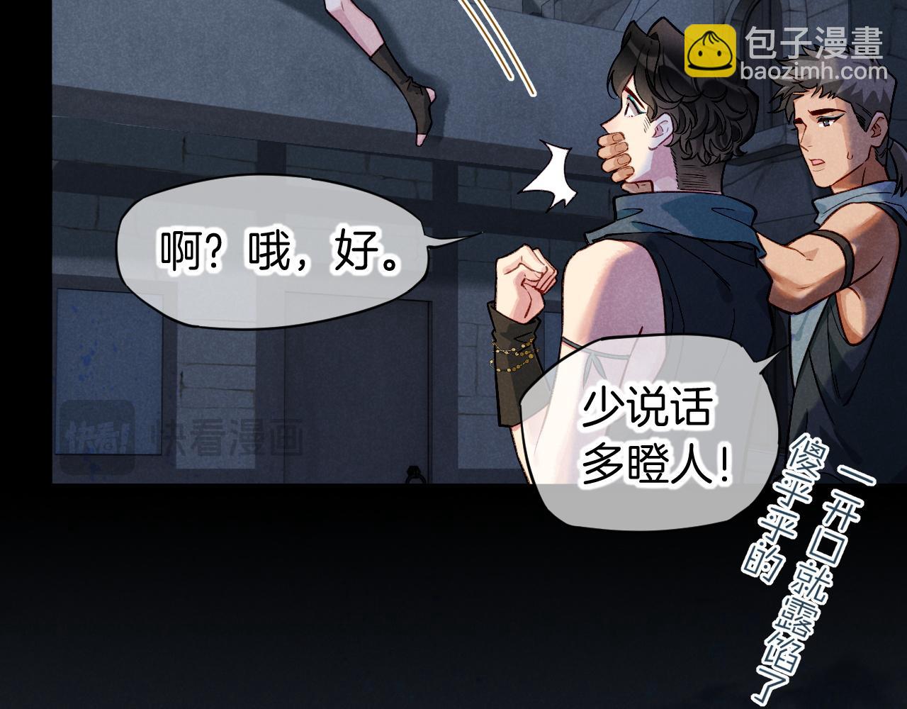 再見，我的國王 - 第71話 錯過(3/4) - 8