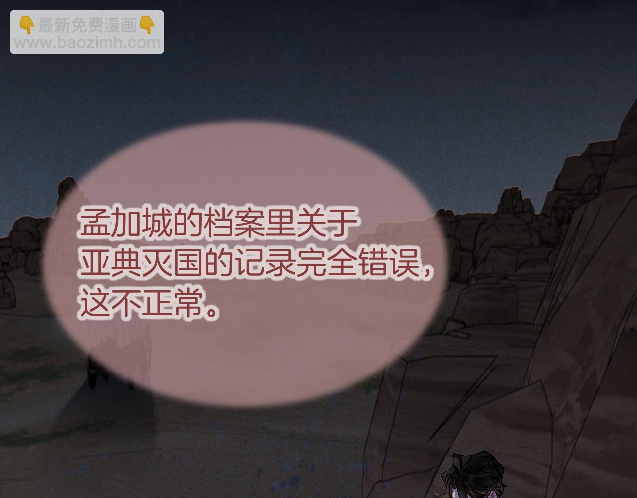 再見，我的國王 - 第71話 錯過(3/4) - 1