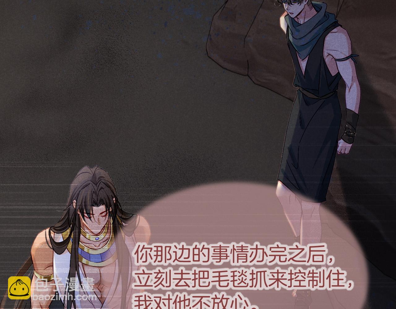 再見，我的國王 - 第71話 錯過(3/4) - 2