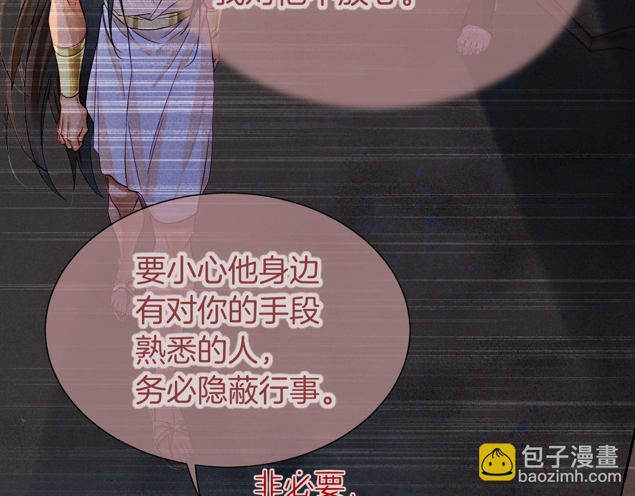 再見，我的國王 - 第71話 錯過(3/4) - 3