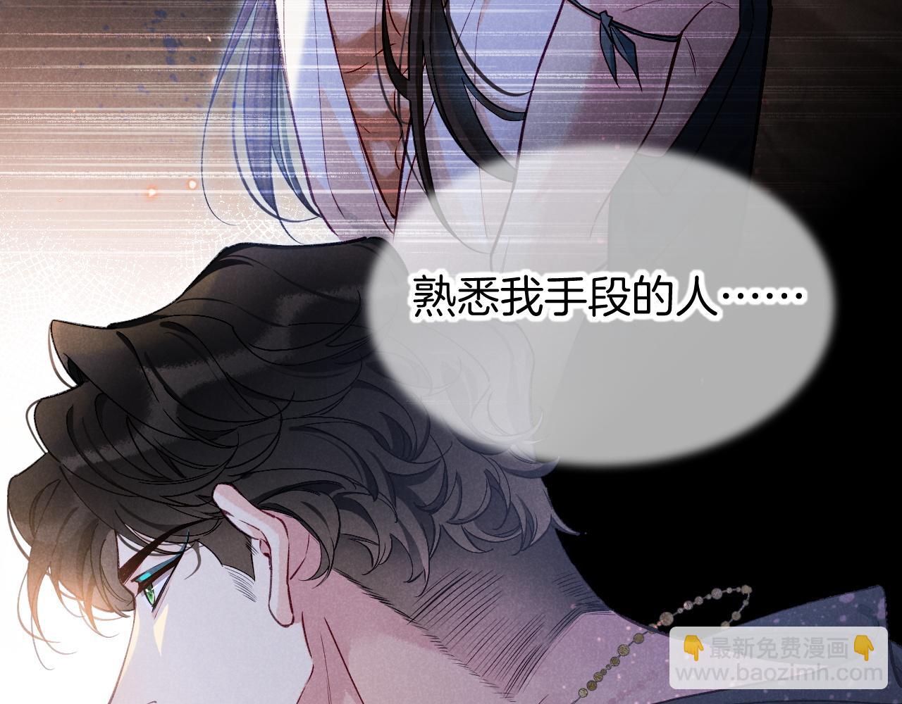 再見，我的國王 - 第71話 錯過(3/4) - 5