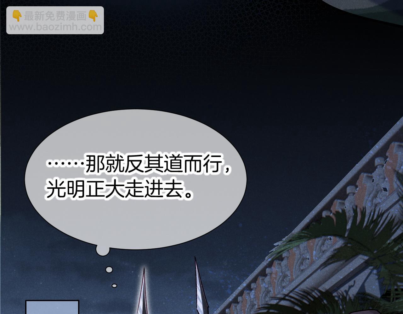 再見，我的國王 - 第71話 錯過(3/4) - 7