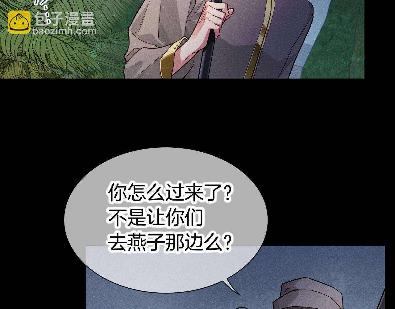 再見，我的國王 - 第71話 錯過(3/4) - 3