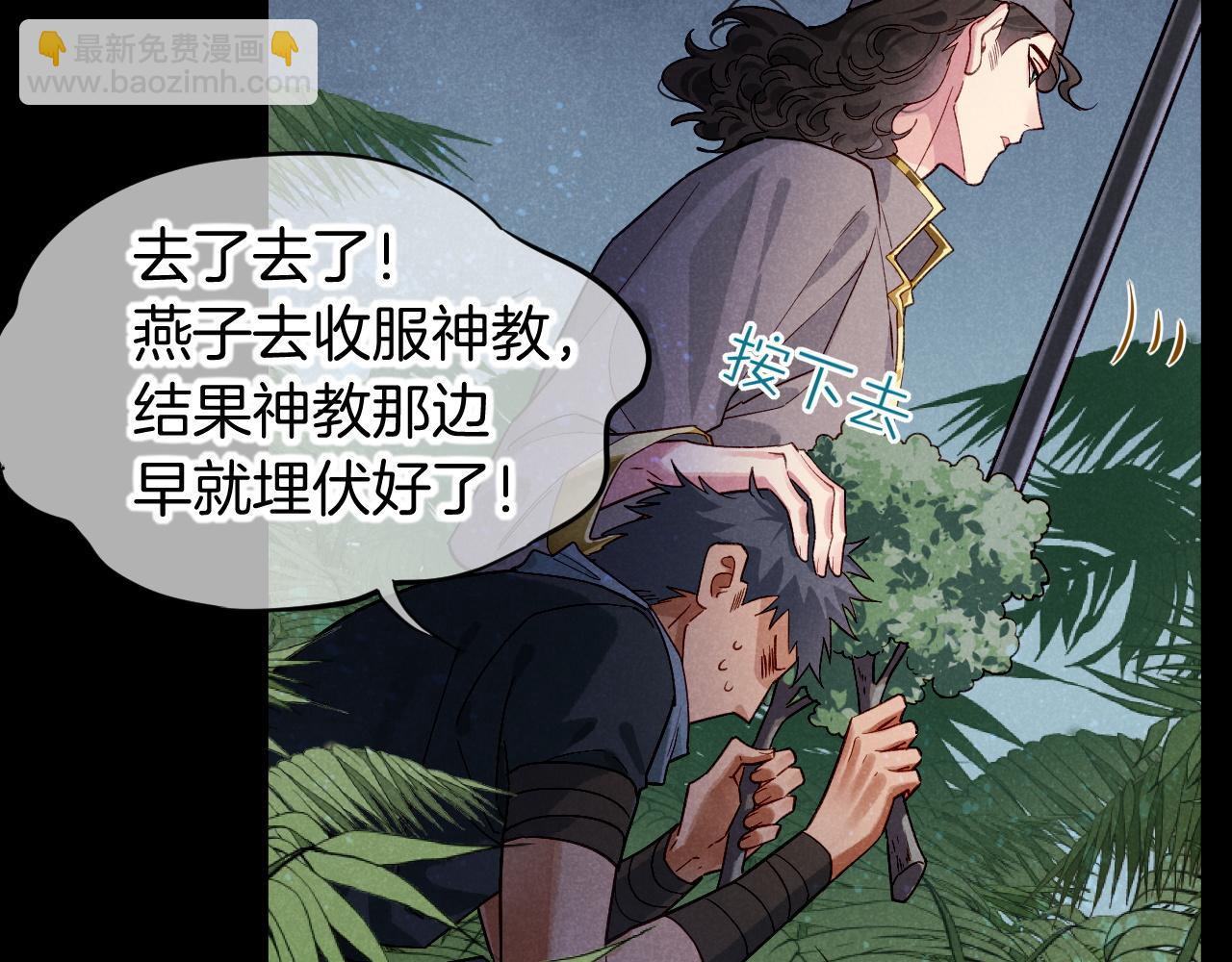 再見，我的國王 - 第71話 錯過(3/4) - 4