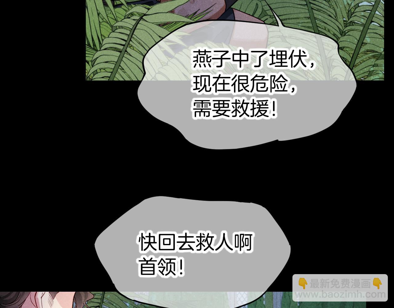 再見，我的國王 - 第71話 錯過(3/4) - 5