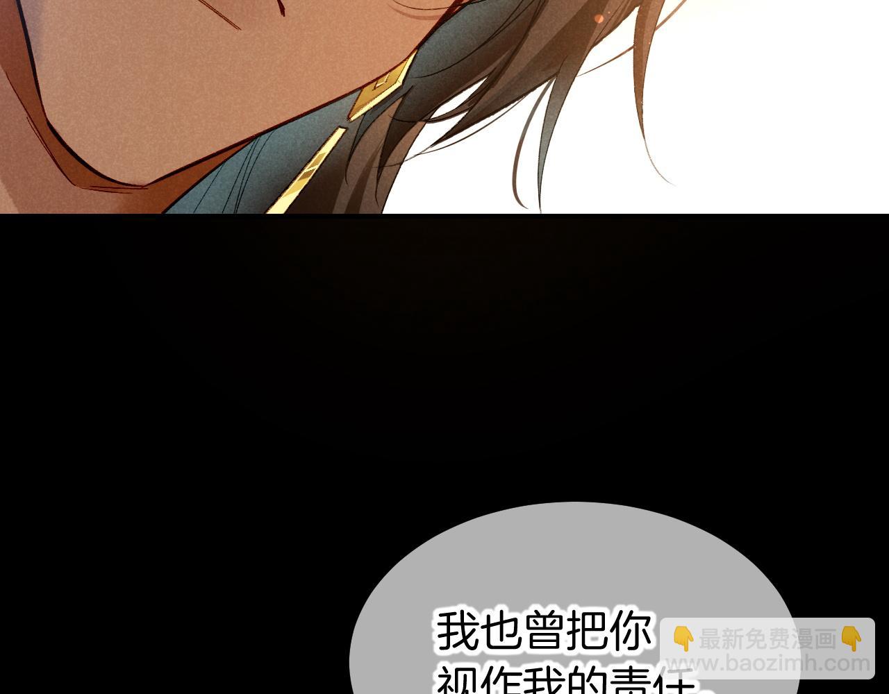 再見，我的國王 - 第71話 錯過(1/4) - 7